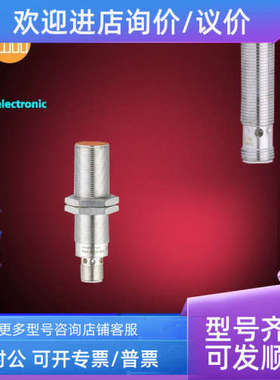 议价IFM易福门IG6003.IG6007.IG6018.IG6019.IG6119.IG6614传感器
