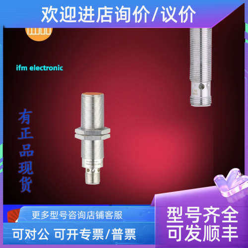 议价IFM易福门IG6003.IG6007.IG6018.IG6019.IG6119.IG6614传感器