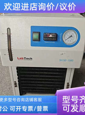 议价莱伯泰科labtech冷水机 SH150-1000型 循环水
