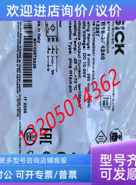 议价6013257 VTE18-3P4240西克SICK光电开关