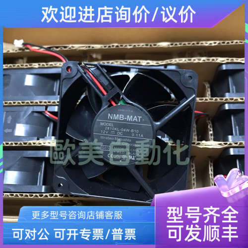 议价NMB-MAT 风机 MODEL 2810KL-04W-B10 DC12V 0.11A 82.5 风扇