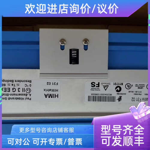 议价HIMA  黑马 HIMatrix F3102 982200420 HW-REV FW-REV 24VDC