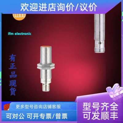 议价IFM易福门DI0101.DI0104.DD0203.LK8122传感器企业议