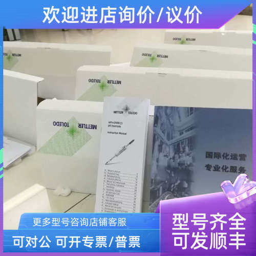 议价Mettler-Toledo梅特勒电极perfectION comb CA  51344703