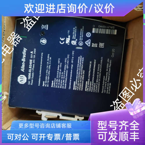 议价AB罗克韦尔1606-XLS240E