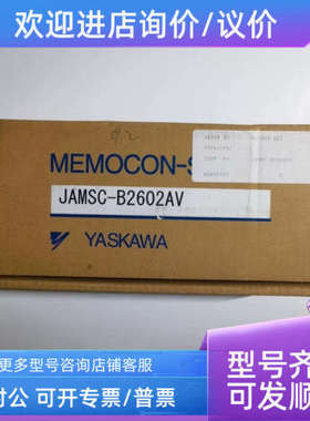 议价JAMSC-120ACIO2000 JAMSC-B2602AV JAMSC-B2611V控制器模块