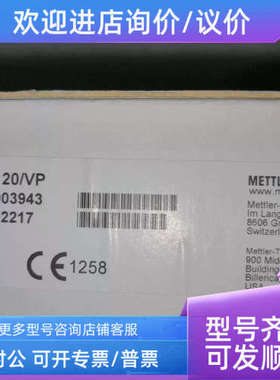 议价52003943梅特勒托利多电极2300i-PH/120/VP
