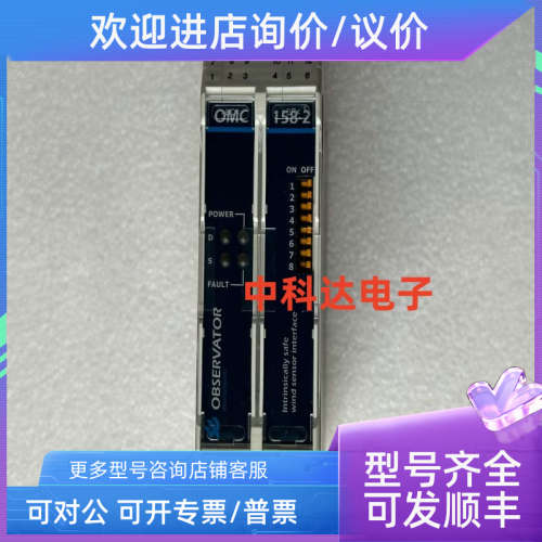 议价OBSERVATOR OMC-158-2 荷兰转换接口控制器