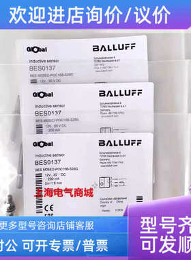 议价Balluff巴鲁夫BES M05ED-POC15B-S26G电感式接近开关 BES0137
