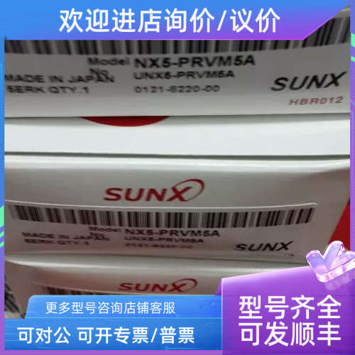 议价神视光电NX5-PRVM5A   { NX5-M10AD  NX5-M10P 150 NX5-M30RA