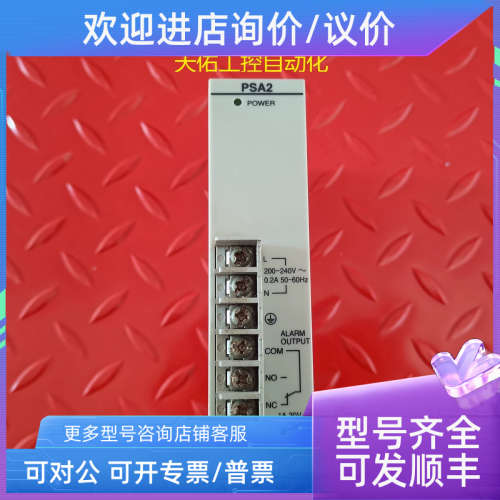 议价PLC模块 FP2-PSA2 AFP2632
