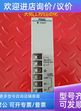 议价PLC模块 FP2-PSA2 AFP2632