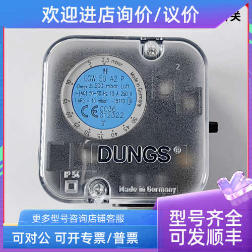 议价冬斯压力开关LGW3A2P LGW10A2P LGW50A2P LGW150A2P