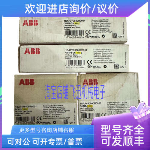 议价AI523 AO523 DC523 DC523-XC DC522 DC532 CM578-CN-XC ABB A