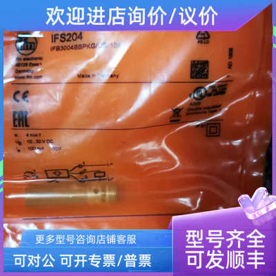 议价IFM IFS204传感器 IFS205  IFS206 II503A