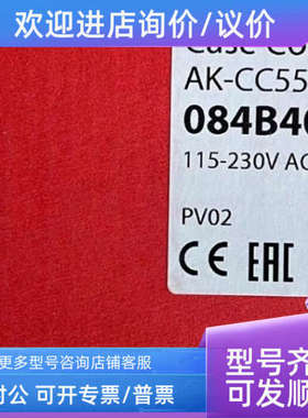 议价丹佛斯AKCC55  084B4082电子膨胀阀控制器