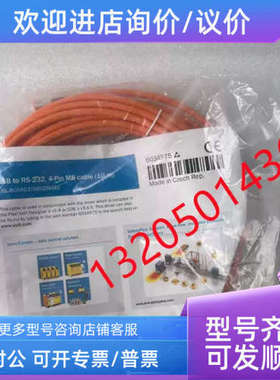 议价6034575 DSL-8U04G10M025KM1 西克SICK电缆