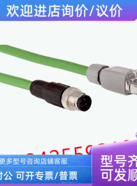 议价6048245 SSL-2J04-G05MZ60西克插头和电缆工业以太网和场总线