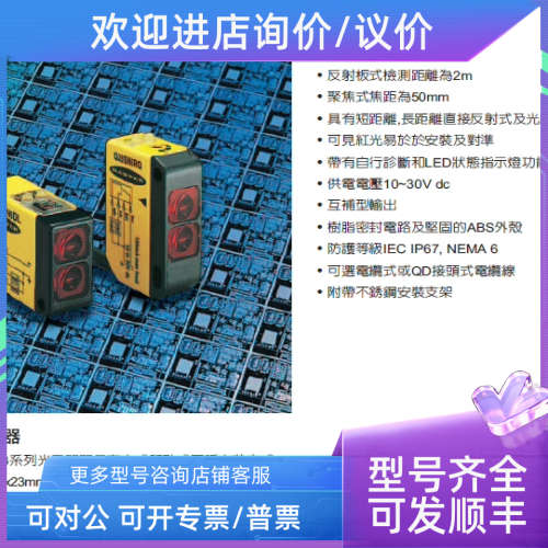 议价Q23SN6LPQ Q23SP6LPQ 邦纳光电传感器价优BANNER