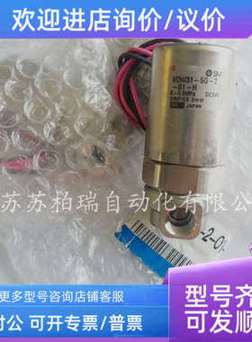 议价SMC电磁阀  VDW31-5G-2-02-J-X23  拍下发