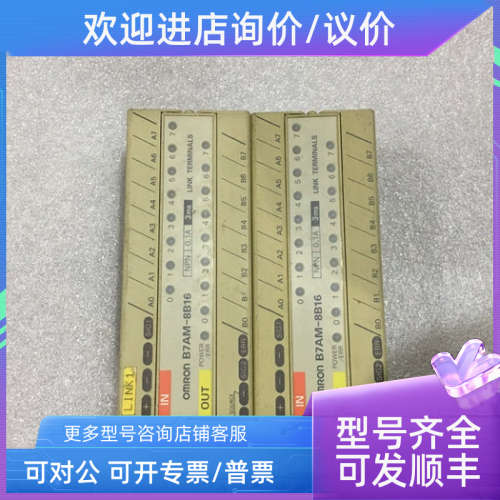 议价 B7AM-8B16