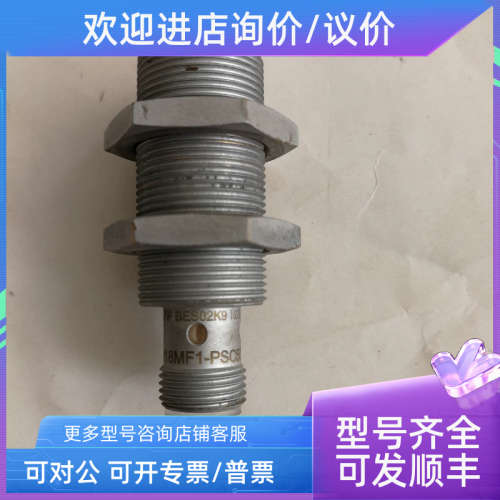 议价BES02K9巴鲁夫BES M18MF1-PSC50A-S04G-W传感器  95