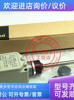议价建兴KOINO限位开关KH-8010-SR KLNJ  KLNJ