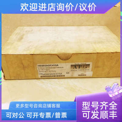 议价HE693ADC415 HE693PBM101 HE693STG884 HE693THM446 GE