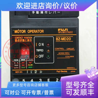 议价原裝富士電动操作装置 BZ-MD20 配断路器 EA103B 3P 100A