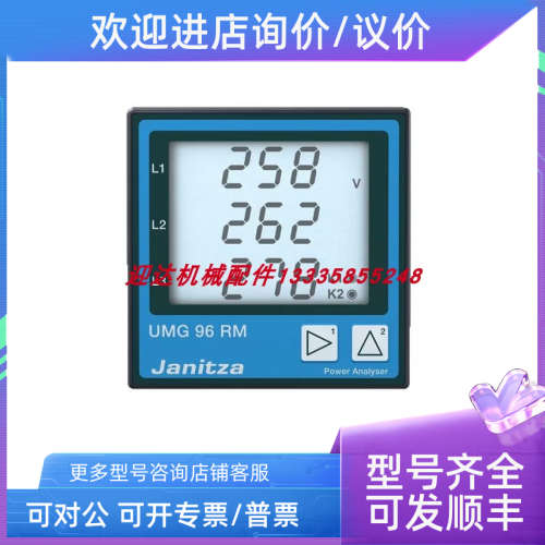议价UMG96RM-P 24-90V UL（5222065JANITZA/捷尼查分析仪