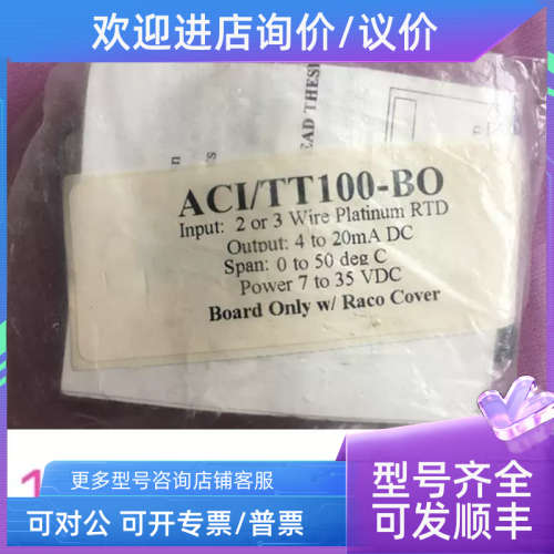 议价ACI/TT100-BO ACI/TT100-BO0