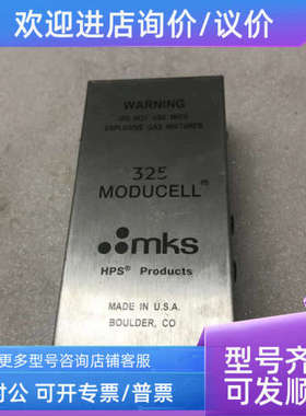 议价MKS  HPS PRODUCTS 325 MODUCELL 10325000010