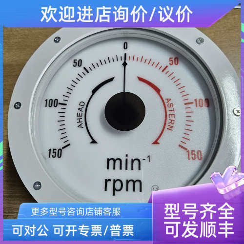 议价SD-200EL船舶主机转速表 AC110V