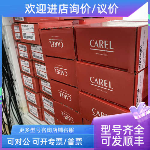 议价卡乐CAREL温控器SPKT00G1C0 SPKT00B6R0 SPKT00B6P0