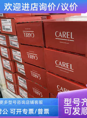 议价卡乐CAREL温控器SPKT00G1C0 SPKT00B6R0 SPKT00B6P0
