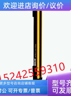 议价1223213 C2C-SV04530C10000 西克安全光幕发射端 deTec