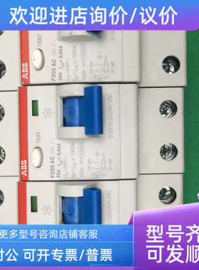 议价F202 ACABB触电保护器空气开关双极2P 80A