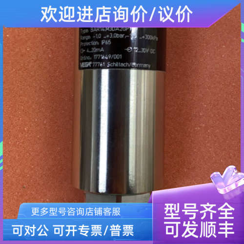 议价VEGA BAR14.M3DA2GP1 压力传感器