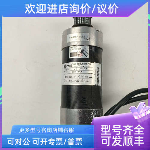 议价电机 伺服马达 57BL180-06D-1000 MS31 36V 3000r/min
