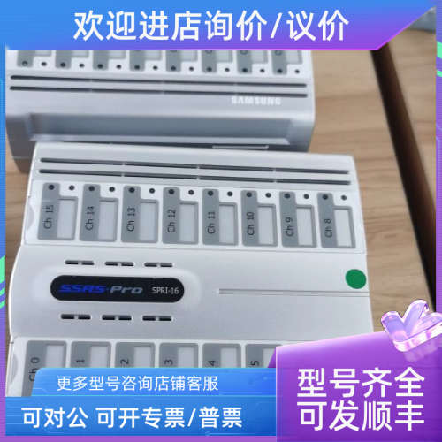 议价 SSAS Pro SPRI-16