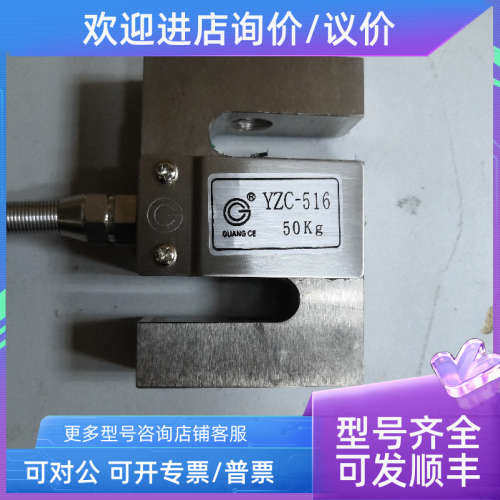 议价广测S型称重传感器YZC-516-1t/1.5t/2t/3t/5/7.5t/10t/20t/30