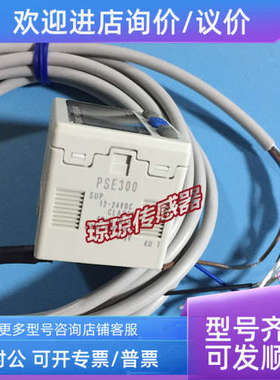 议价SMC压力传感器PSE300 PSE301 PSE300-M数显压力开关控制器
