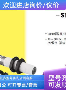 议价S126EQP S12SN6RQP S12SP6RQP邦纳BANNER对射光电传感器 详