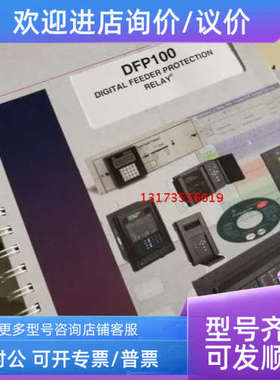 议价 GE保护继电器DFP100 DFP14C1N00GB