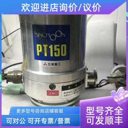 议价 TMP-PT150-A100 Turbo molecular pump used
