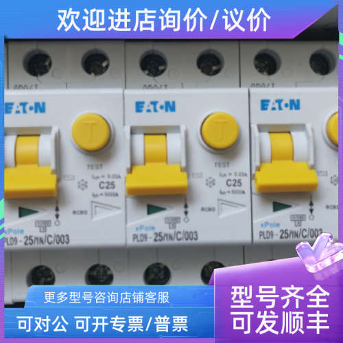 议价过压保护PLD9-6/1N/C/003 PLD9-40/1N/C/003 PLD9-25/1N/C/00