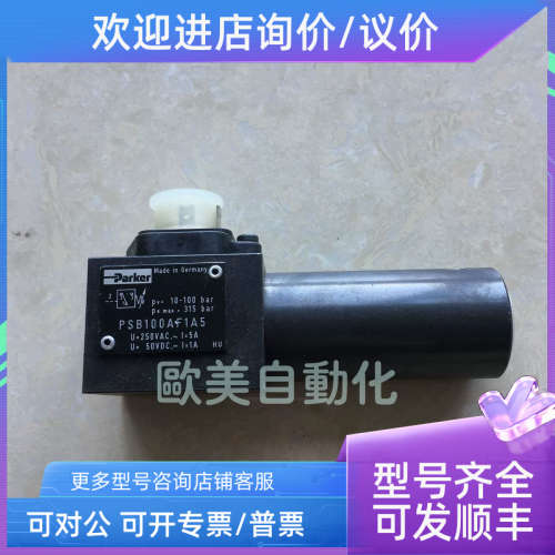 议价 压力开关 PSB100AF1A5 压力继电器开关