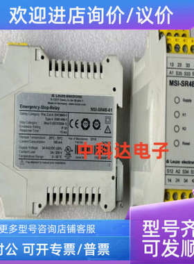 议价Leuzu MSI-SR4  549986 劳易测 安全继电器