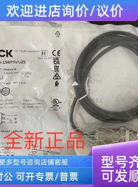 议价IMB18-12NPPVC0S IMB30-15BPSVU2SSICK西克电感式接近开关