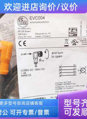 议价EVC154 EVC108 EVC142 EVC141 EVC143 EVC151 EVC145 EVC150